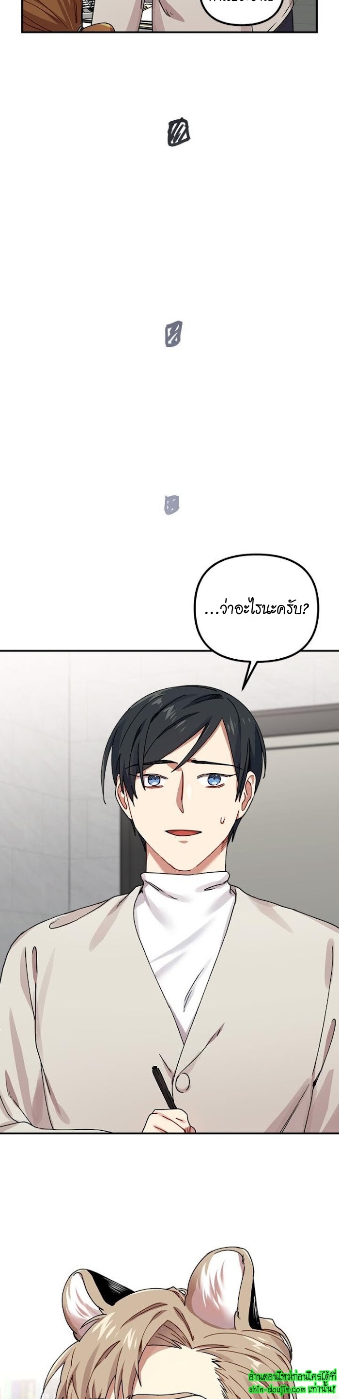 Tiger’s Wedding Day EP 9